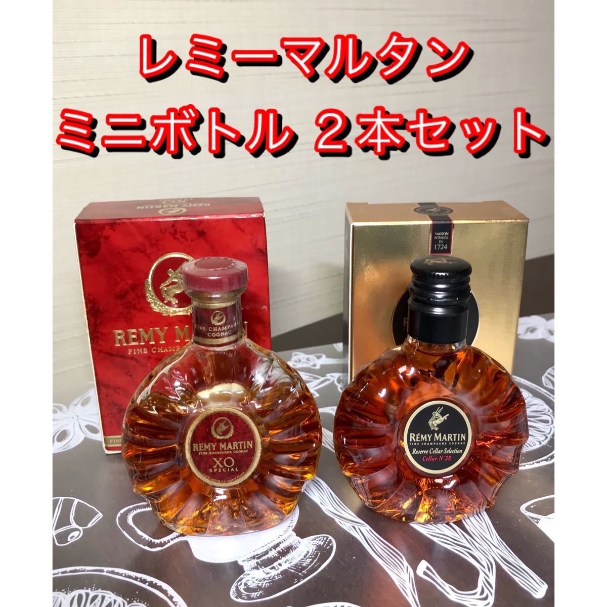 ブランデー レミーマルタンXOスペシャル50ml セラーN28 50ml 2本 ブランデー レミーマルタンXOスペシャル50ml セラーN28 50ml 2本