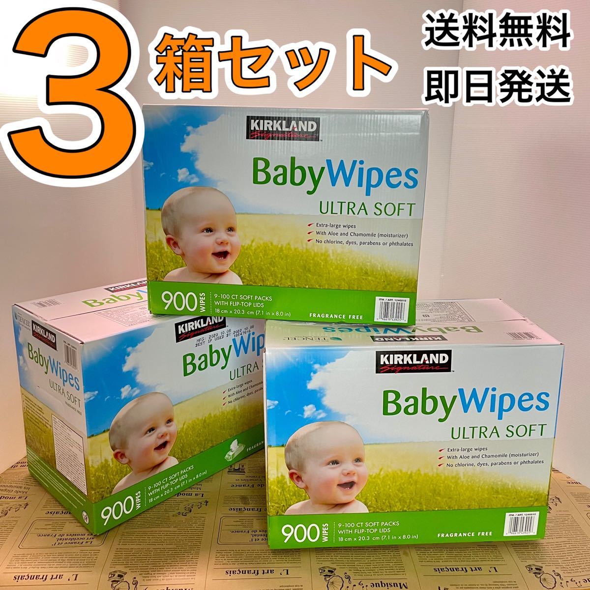 57%OFF!】 コストコ ベビーワイプ おしりふき 900枚 × 2箱 新