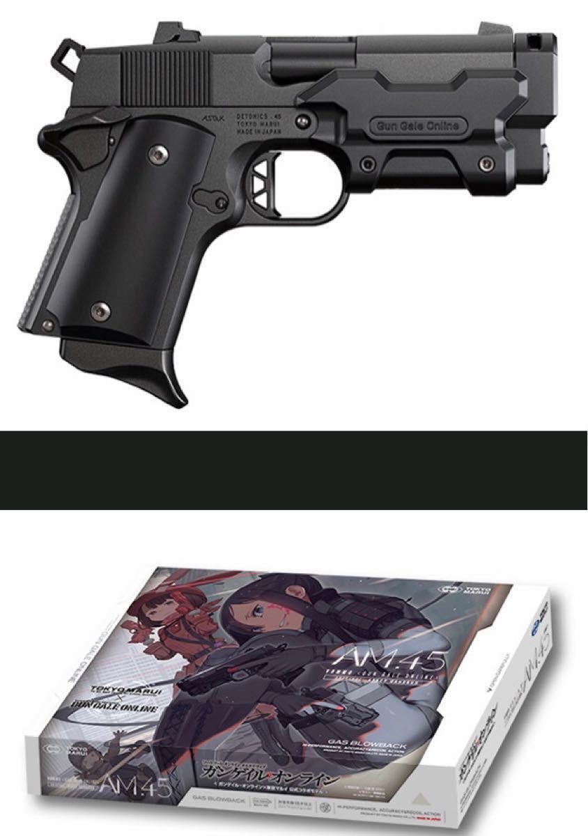東京マルイ AM 45 黒いヴォーパルバニー ピトフーイ新品・未使用 東京マルイ AM 45 黒いヴォーパルバニー ピトフーイ新品・未使用