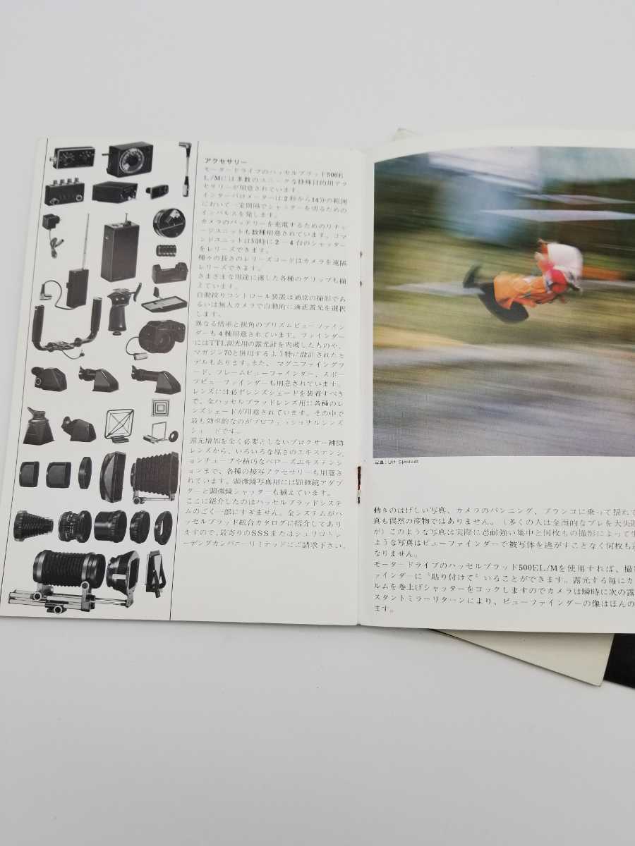 贅沢 22冊セット 冊子 ハッセルブラッド 【非売品】HASSELBLAD