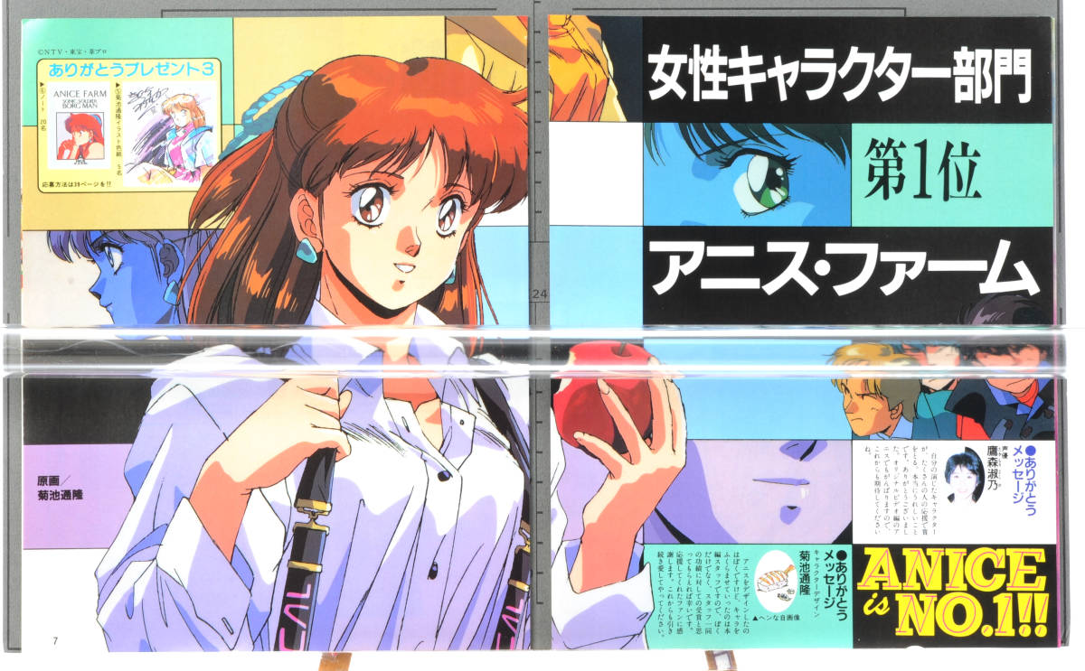 42％割引最高 1988 Anime Grand Prix 11th Article Cutout My Neighbor ...