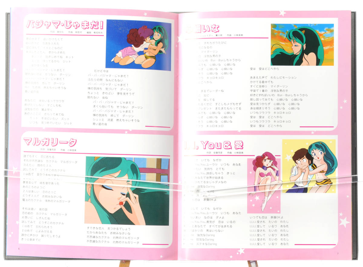 [Vintage]1980s KAC Urusei Yatsura Anime Fair Pamphlet Song Song Song(Rumiko  Takahashi)うる星やつら ファン大会 ソング×3[tag5555]