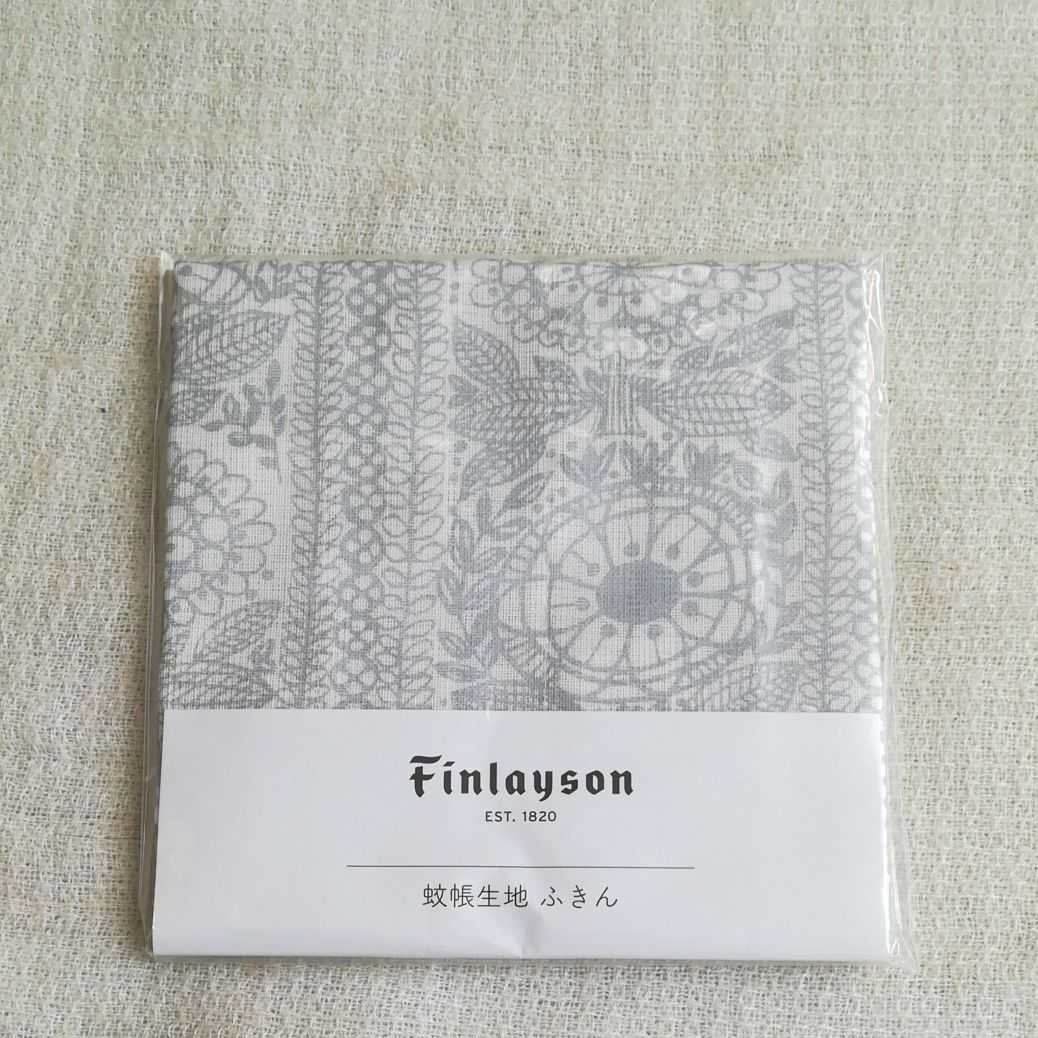 日本製【Finlayson】フィンレイソン蚊帳 かやふきん