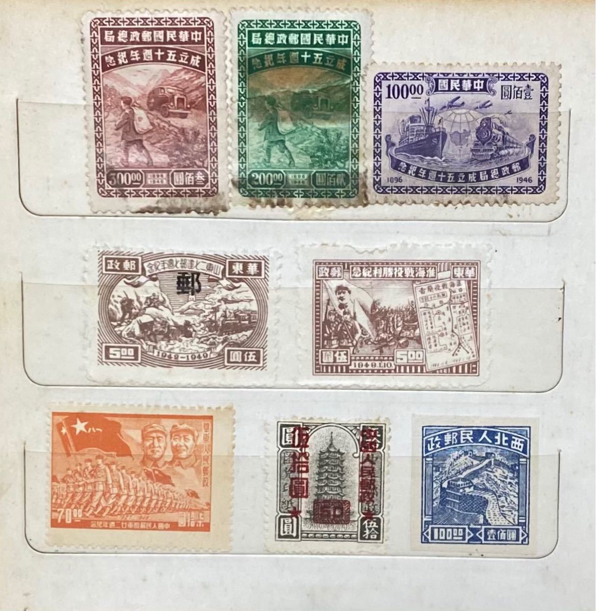 華東人民郵政 中華民国郵政 古い切手 未使用 66枚