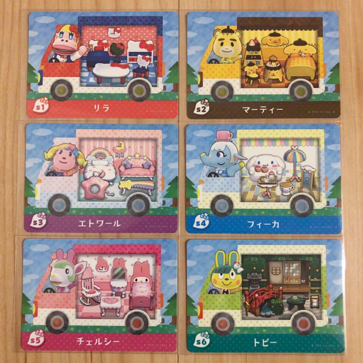 Paypayフリマ サンリオ Amiiboカード 全6種 アミーボ あつ森 あつまれどうぶつの森 Paypayフリマ サンリオ Amiiboカード 全6種 アミーボ あつ森 あつまれどうぶつの森