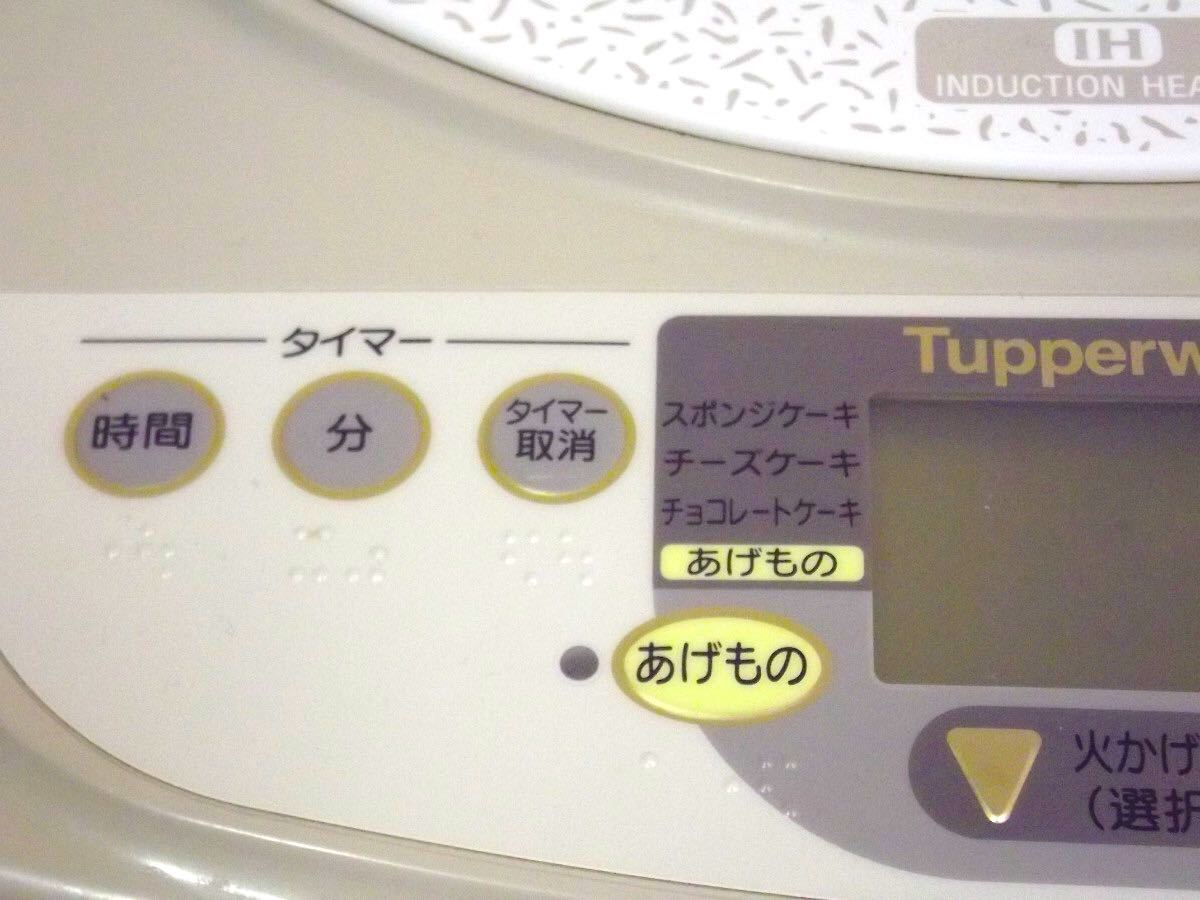 Tupperware タッパーウェア IH調理器 インダクションレンジ 象印