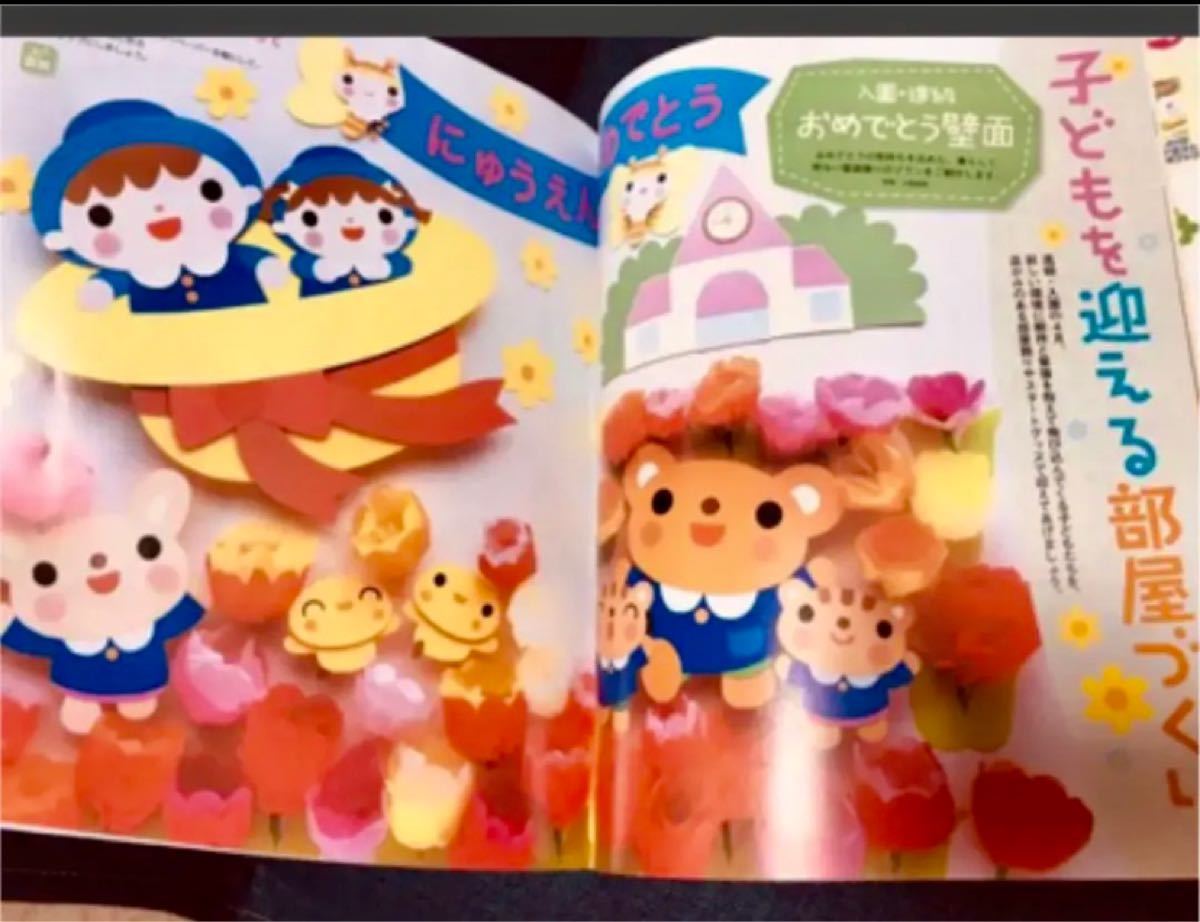 Paypayフリマ プリプリ 4月号本誌 季節のイラストcd Romブック 保護者対応ブック3冊セット Paypayフリマ プリプリ 4月号本誌 季節のイラストcd Romブック 保護者対応ブック3冊セット