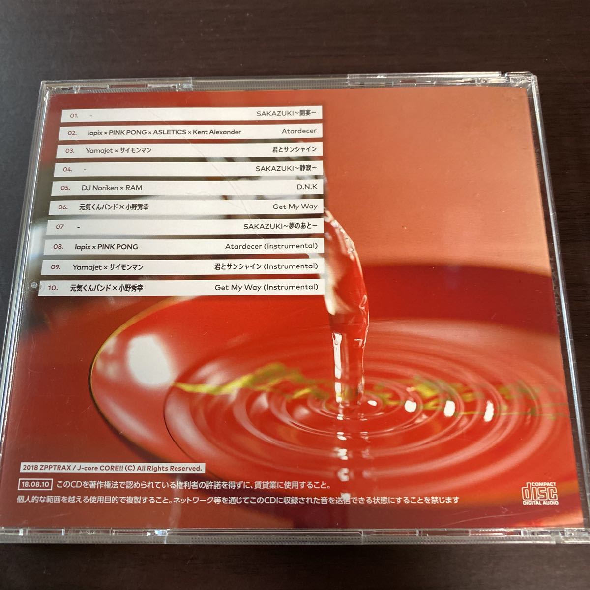 【同人音楽CD】ZPPTRAX / 盃SAKAZUKI ZPPTRAX x J-core CORE!! ☆ ビートマニア 2DX beatmania IIDX CD