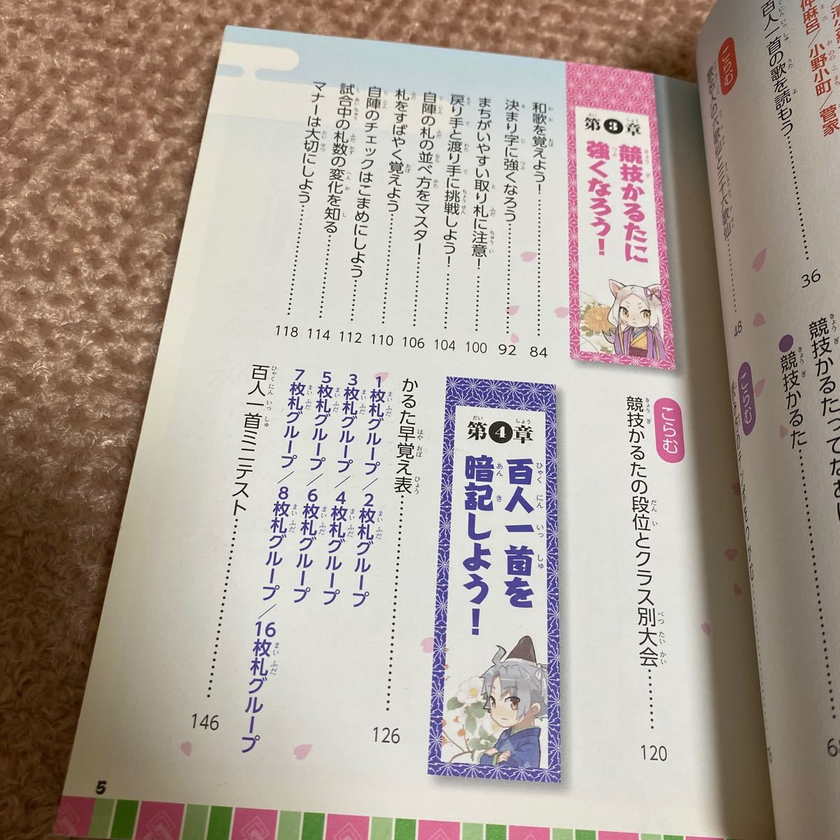 Paypayフリマ マンガで覚える図解百人一首の基本 吉海直人 Paypayフリマ マンガで覚える図解百人一首の基本 吉海直人