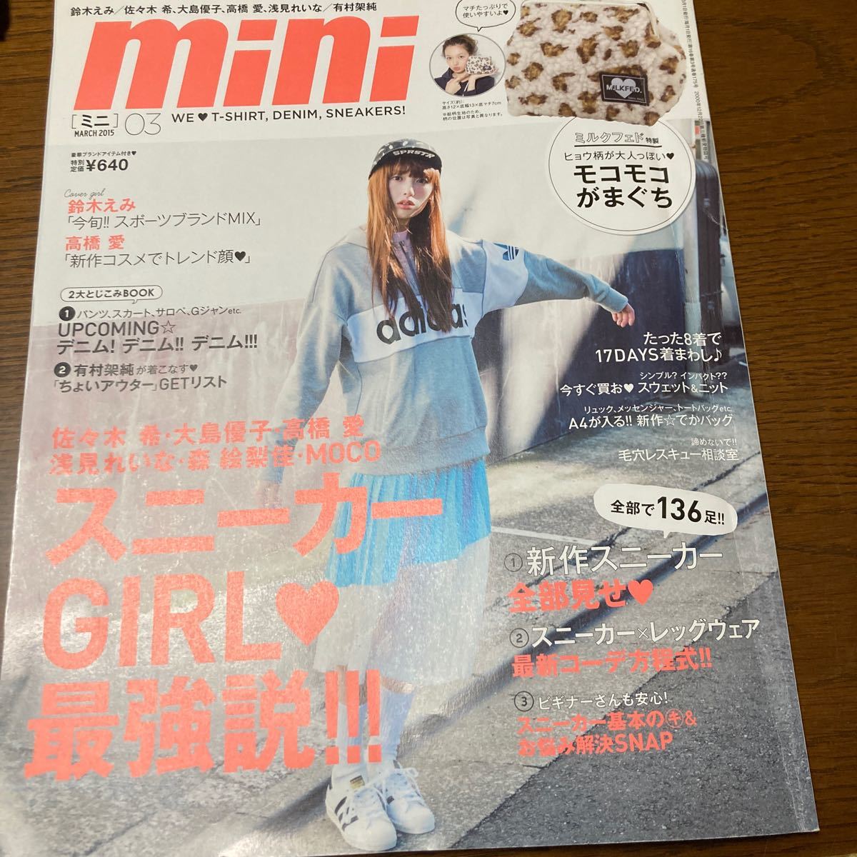 Paypayフリマ Mini ミニ March 15 雑誌のみ