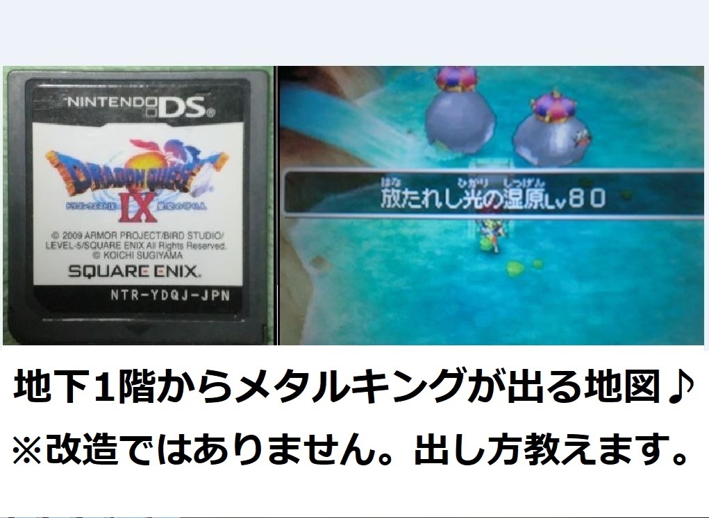 ドラクエ 9 地図の値段と価格推移は 55件の売買情報を集計したドラクエ 9 地図の価格や価値の推移データを公開 ドラクエ 9 地図の値段と価格推移は 55件の売買情報を集計したドラクエ 9 地図の価格や価値の推移データを公開