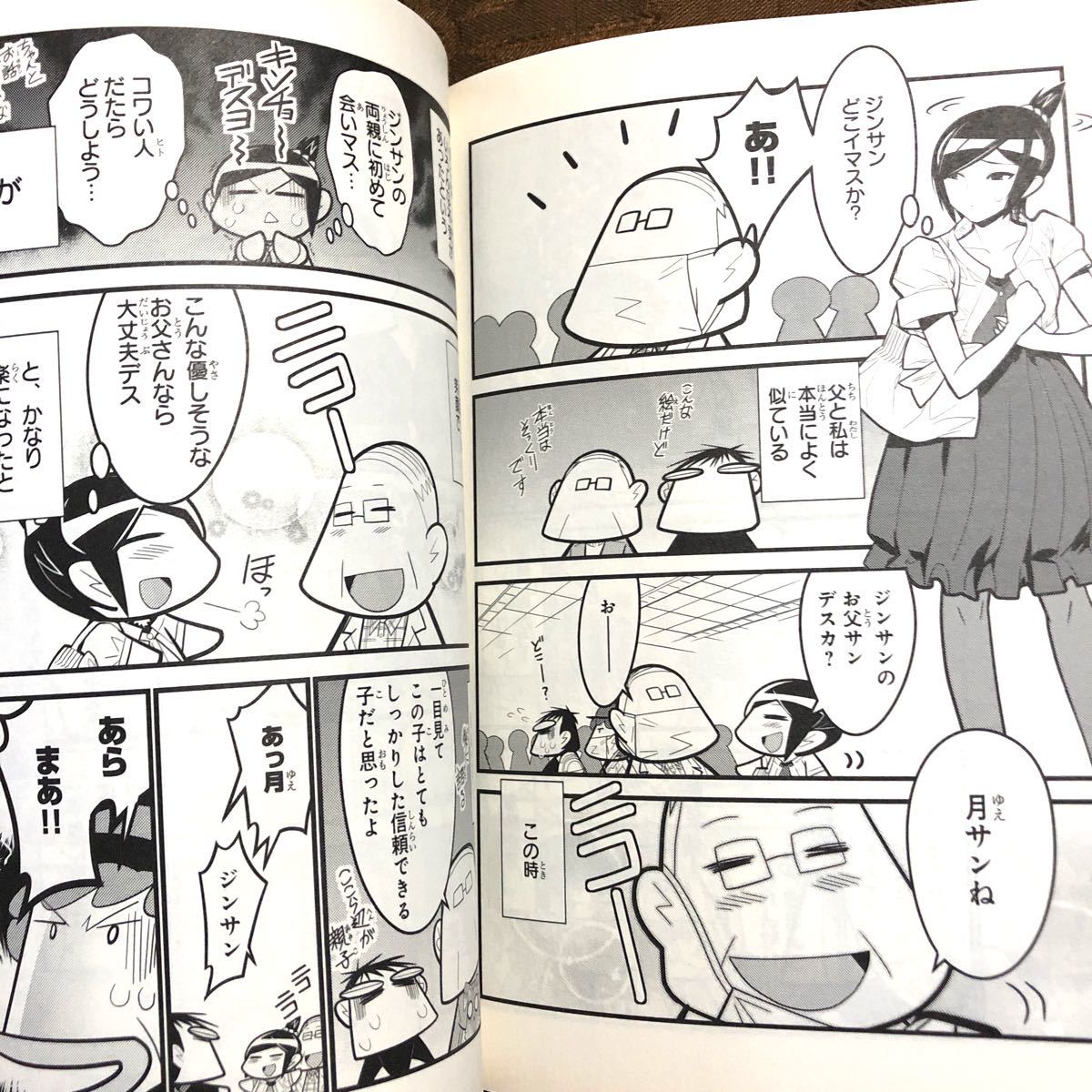 中国嫁日記 中国嫁日記