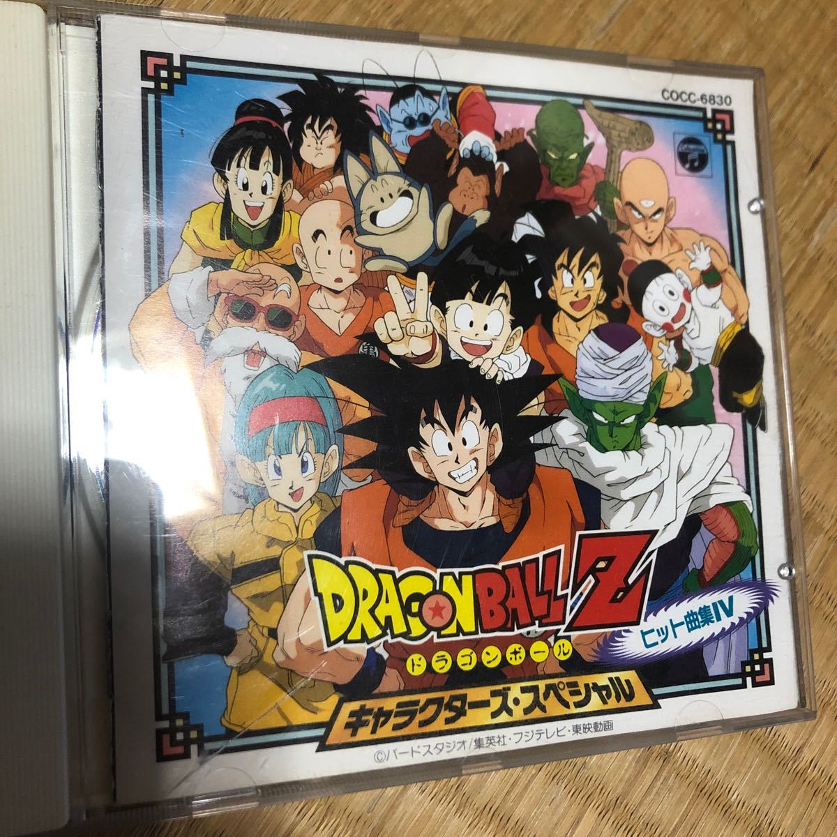 Paypayフリマ Cdアルバム ドラゴンボールz ヒット曲集iv Paypayフリマ Cdアルバム ドラゴンボールz ヒット曲集iv