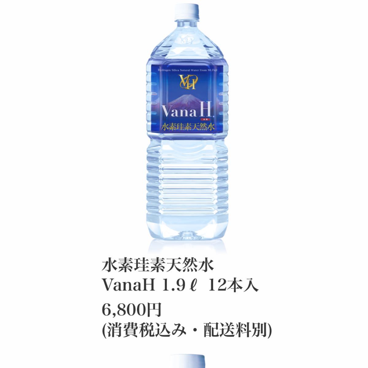 バナH 天然水素珪素天然水1.9L×12本 - 酒