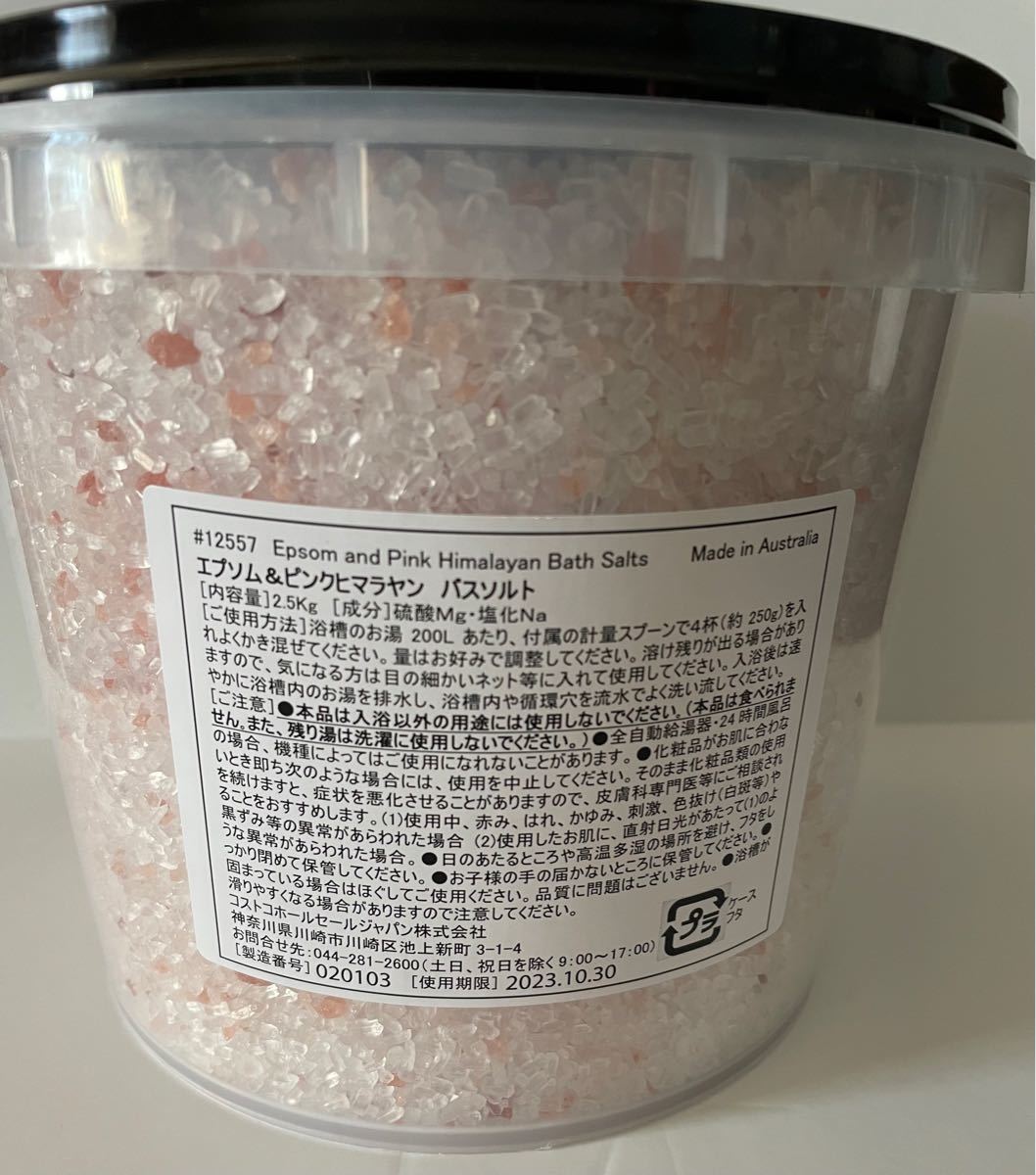 Paypayフリマ コストコ バスソルト エプソム 2 5kg 2個セット Paypayフリマ コストコ バスソルト エプソム 2 5kg 2個セット