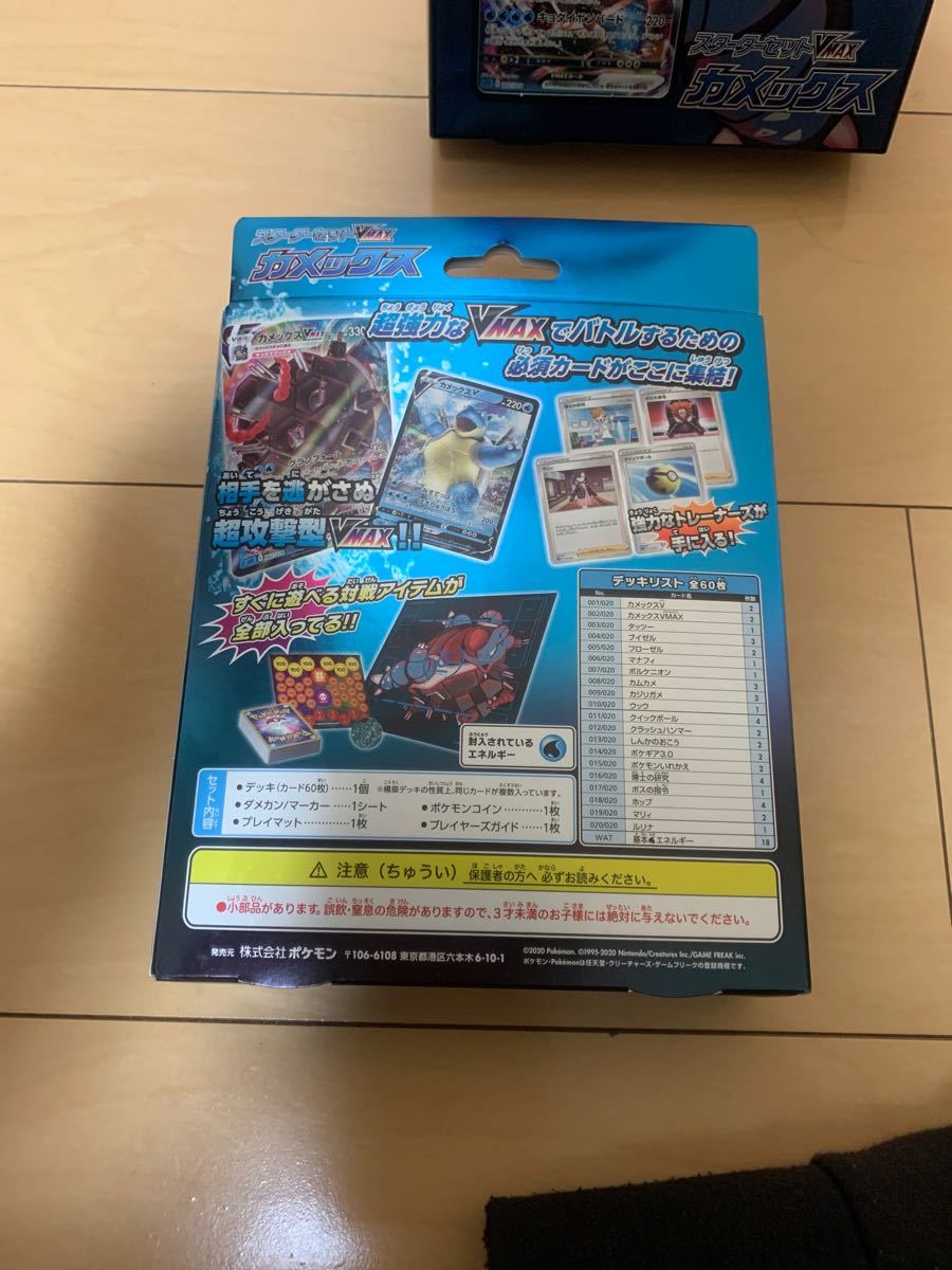 Paypayフリマ ポケモンカード スターターセットvmaxカメックス 2 Paypayフリマ ポケモンカード スターターセットvmaxカメックス 2