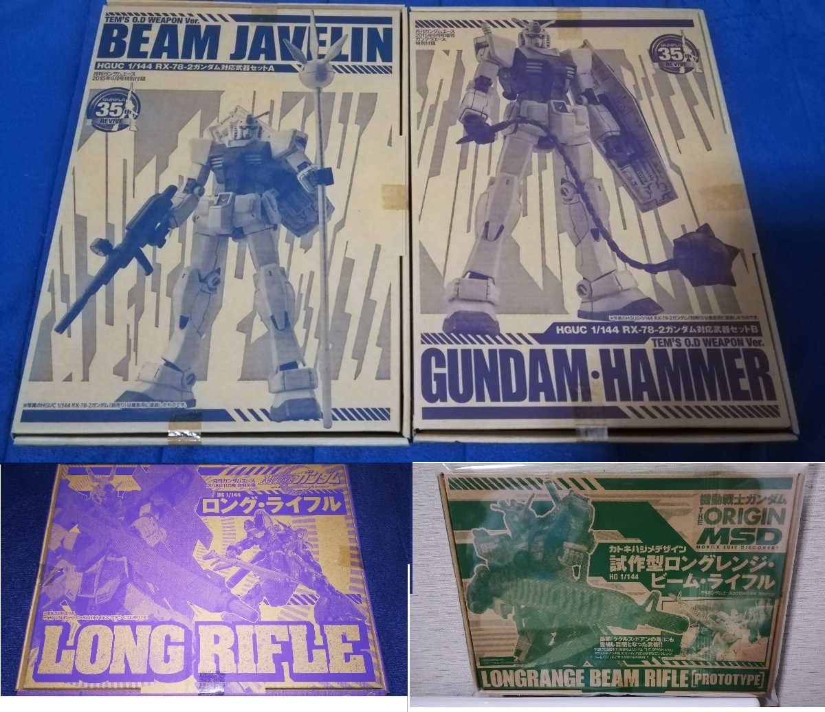 Paypayフリマ 4点 ガンダム対応武器セット A B サザビー ロングライフル 試作型ロングレンジ ビームライフル 未開封 Paypayフリマ 4点 ガンダム対応武器セット A B サザビー ロングライフル 試作型ロングレンジ ビームライフル 未開封