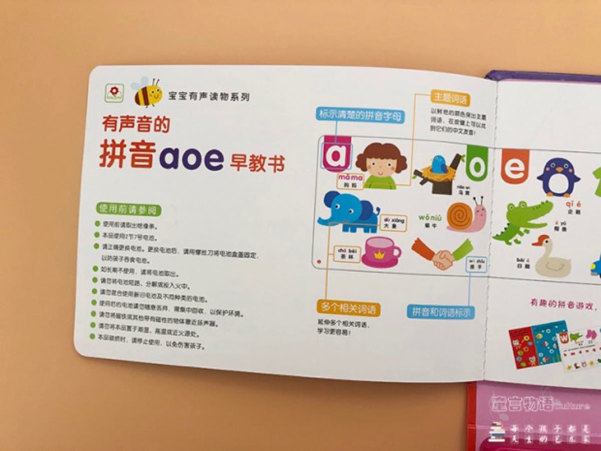 新品　音遊び　おしゃべり中国語ピンイン　赤ちゃん幼児子供向け知育絵本　学習絵本　タブレット