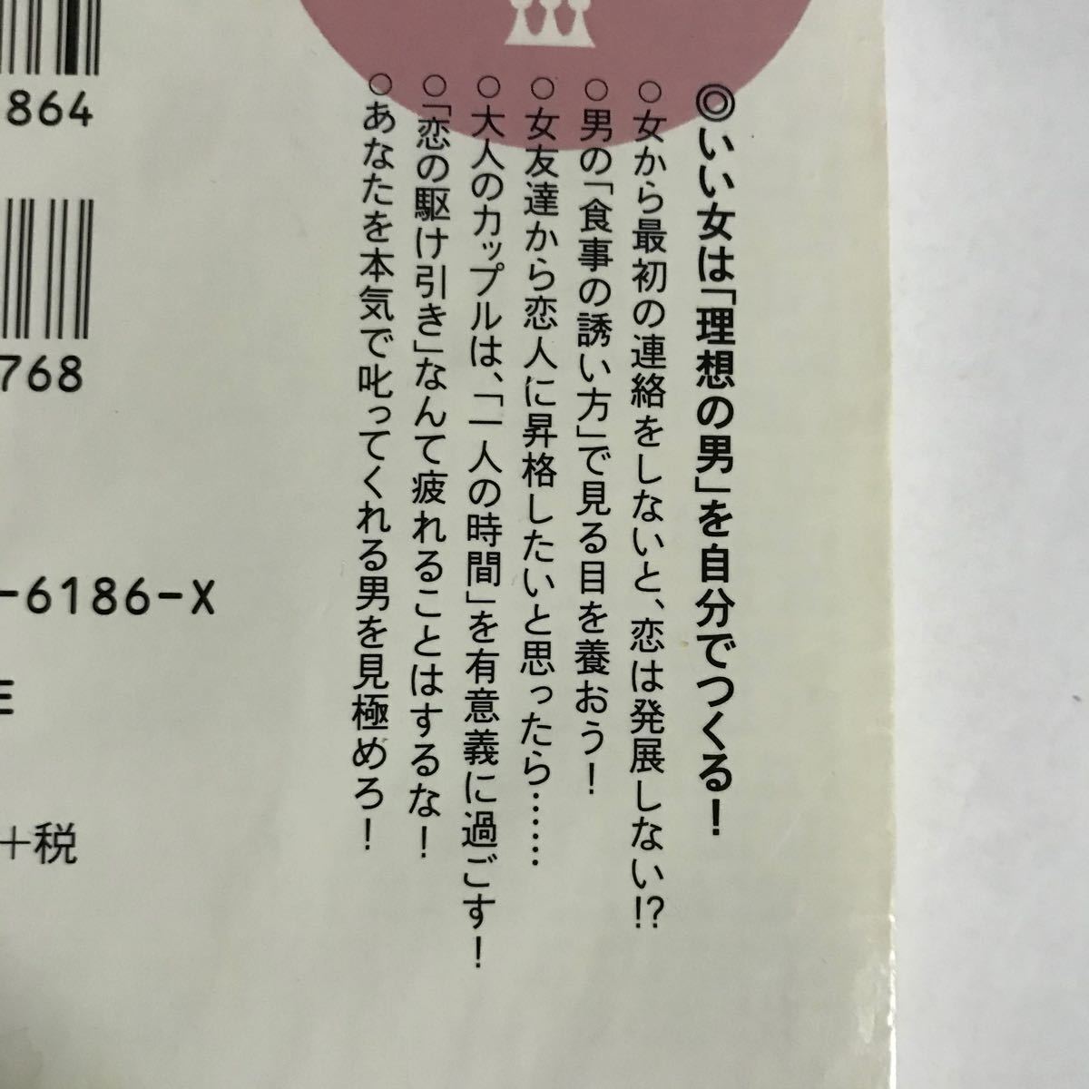 自己啓発文庫本2冊　王様文庫