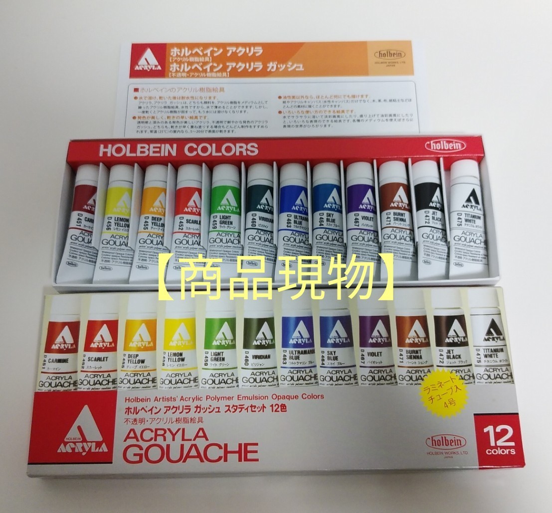 Paypayフリマ ネイル検定 ホルベイン Holbein アクリラガッシュ 12色セット アクリル絵の具 絵の具 Paypayフリマ ネイル検定 ホルベイン Holbein アクリラガッシュ 12色セット アクリル絵の具 絵の具