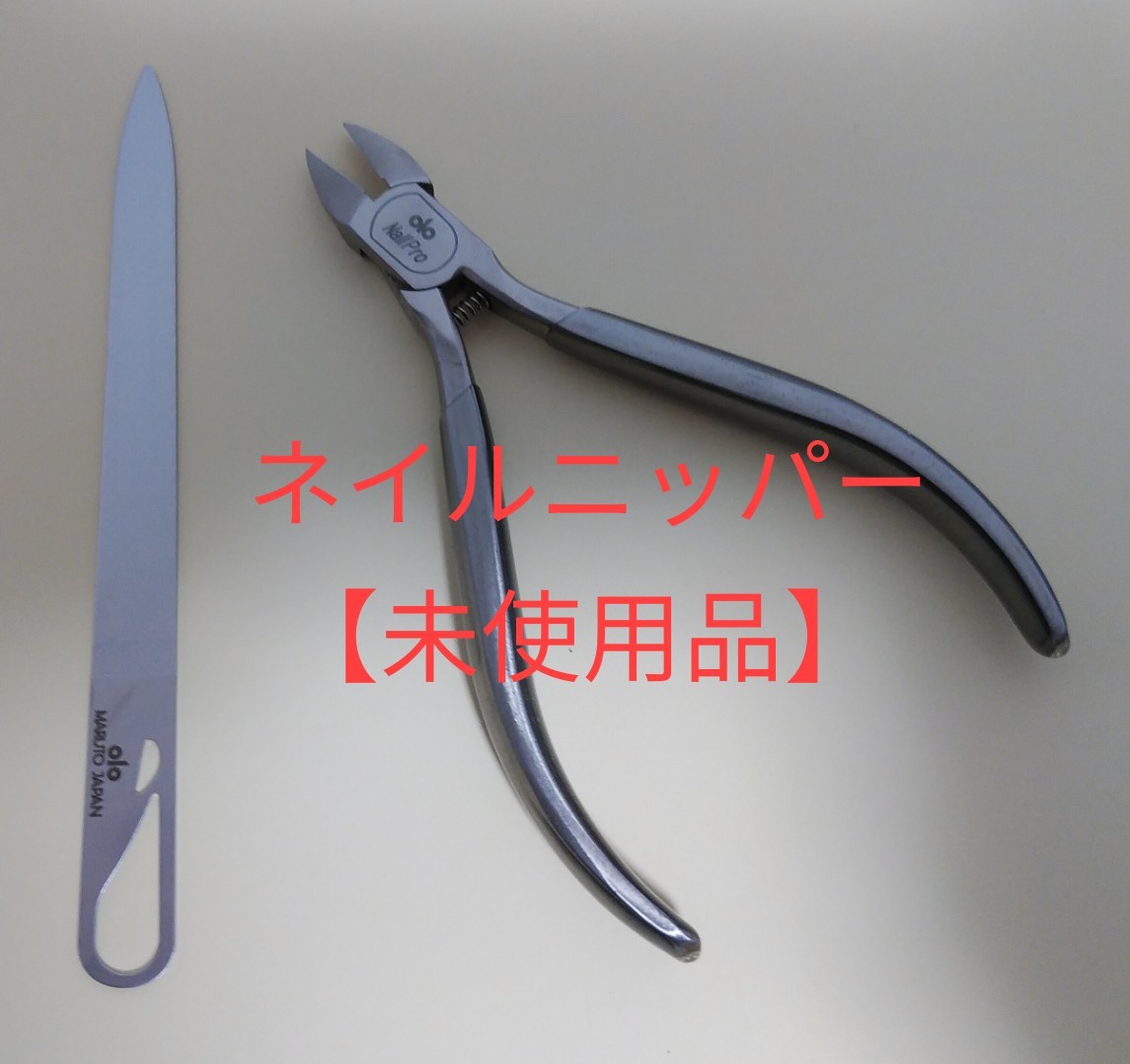 Paypayフリマ 美品 マルト Maruto ネイルニッパー ネイルプロ ネイルサロン ネイリスト Paypayフリマ 美品 マルト Maruto ネイルニッパー ネイルプロ ネイルサロン ネイリスト