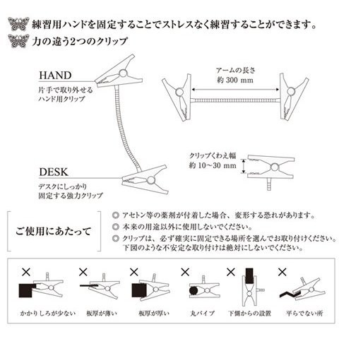 【訳あり】【中古】ネイル練習用　クリップスタンド・ハンド　セット　【ネイリスト検定】