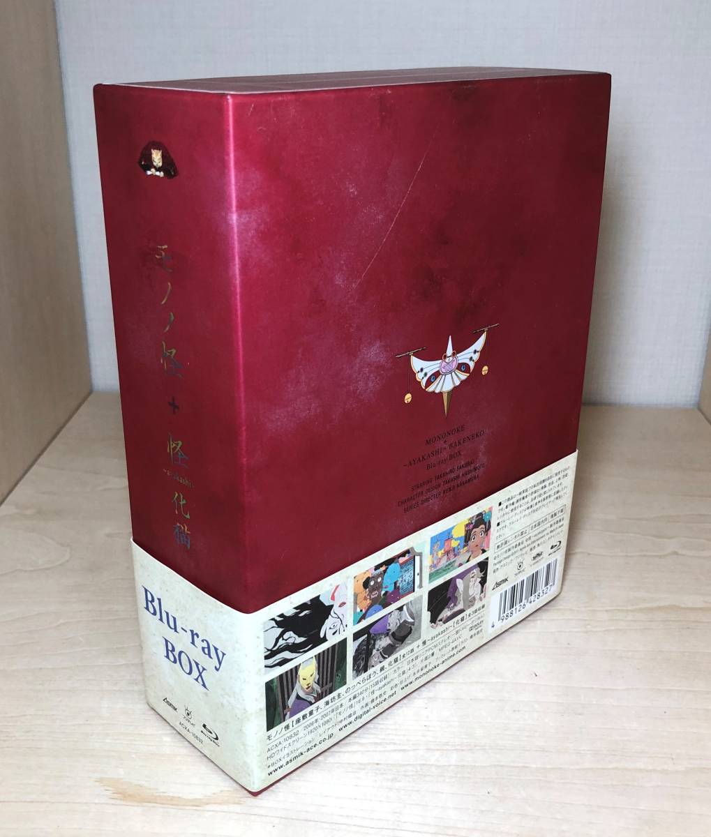 Paypayフリマ 送料無料 モノノ怪 怪 Ayakashi 化猫 Blu Ray Box Paypayフリマ 送料無料 モノノ怪 怪 Ayakashi 化猫 Blu Ray Box