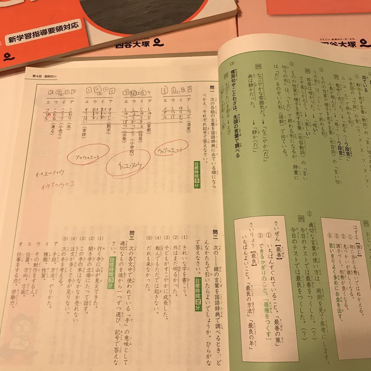 送料無料 四谷大塚 予習シリーズ 国語 4年 演習問題集 漢字と 送料無料 四谷大塚 予習シリーズ 国語 4年 演習問題集 漢字と