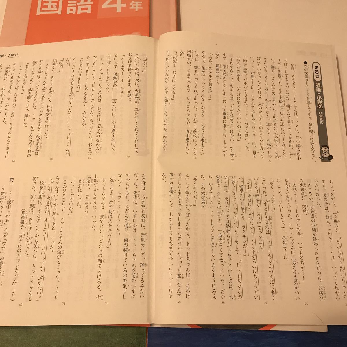 送料無料 四谷大塚 予習シリーズ 国語 4年 演習問題集 漢字と 送料無料 四谷大塚 予習シリーズ 国語 4年 演習問題集 漢字と