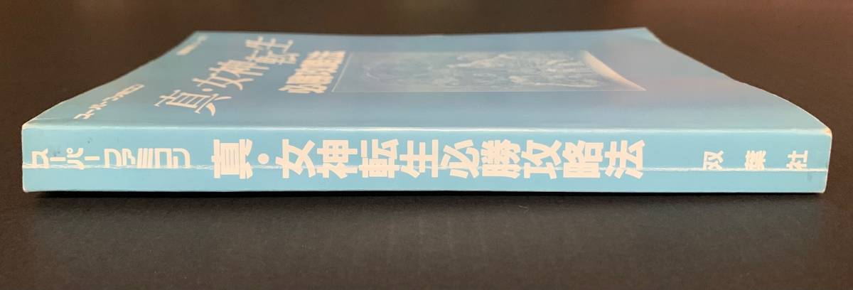 ヤフオク Sfc攻略本 真 女神転生必勝攻略法 双葉社 スー ヤフオク Sfc攻略本 真 女神転生必勝攻略法 双葉社 スー