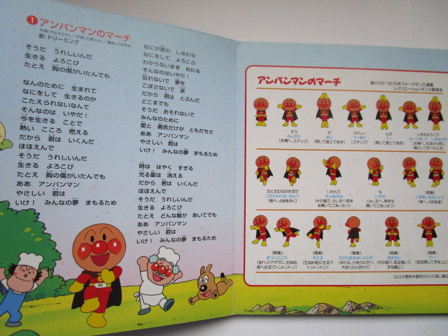 それいけ アンパンマン キャラクターソングス 本のみ Yahoo Japan Auction Bidding Amp Shopping Support Deputy Service Japamart それいけ アンパンマン キャラクターソングス 本のみ Yahoo Japan Auction Bidding Amp Shopping Support Deputy Service Japamart