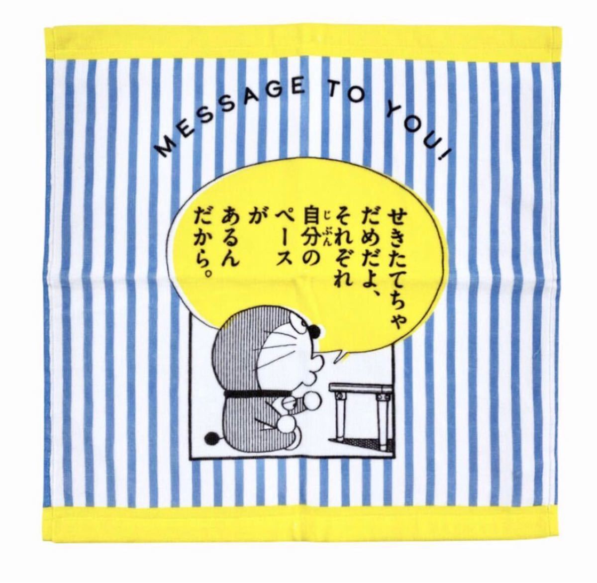 Paypayフリマ ドラえもん コミック 名言 タオル ボーダー Paypayフリマ ドラえもん コミック 名言 タオル ボーダー