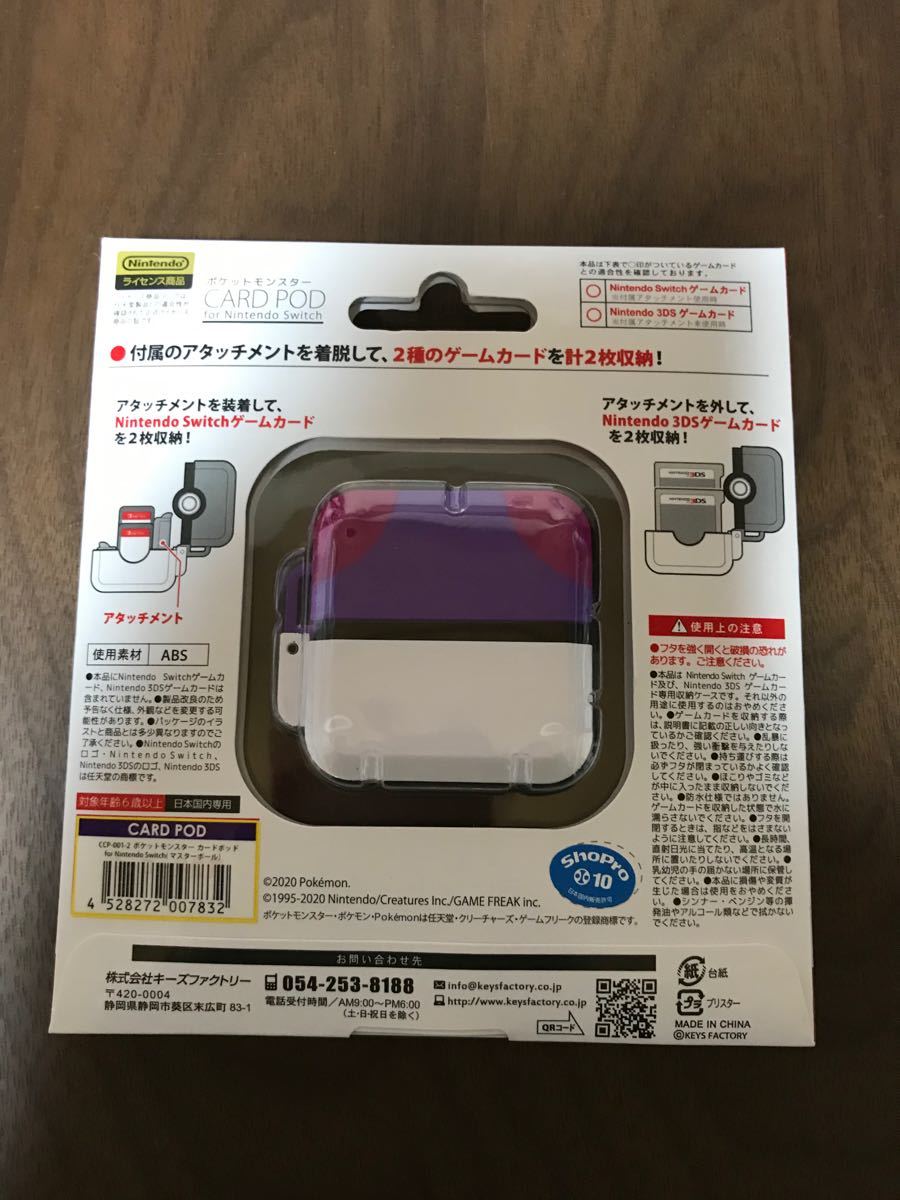 Switch カードケース　ポケモン