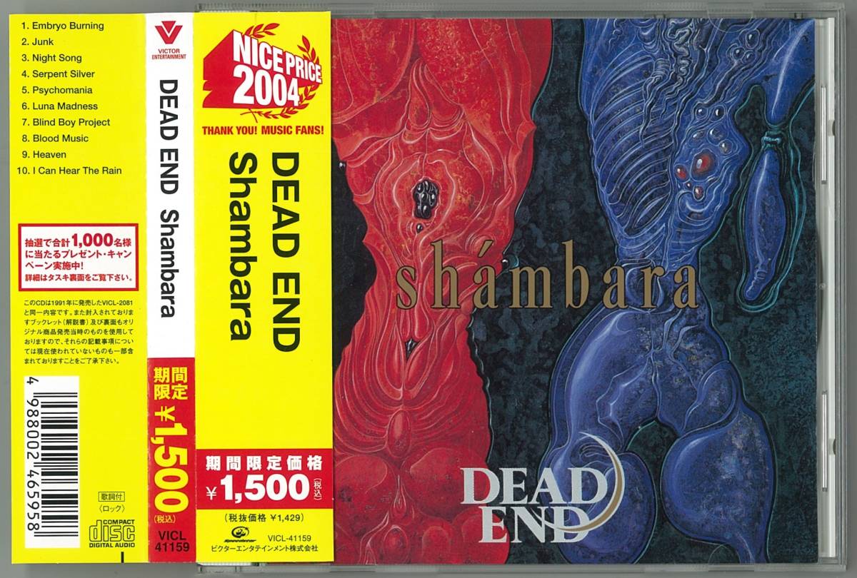 DEAD END　デッド・エンド ／ SHAMBARA　ＣＤ帯付　MORRIE_画像1