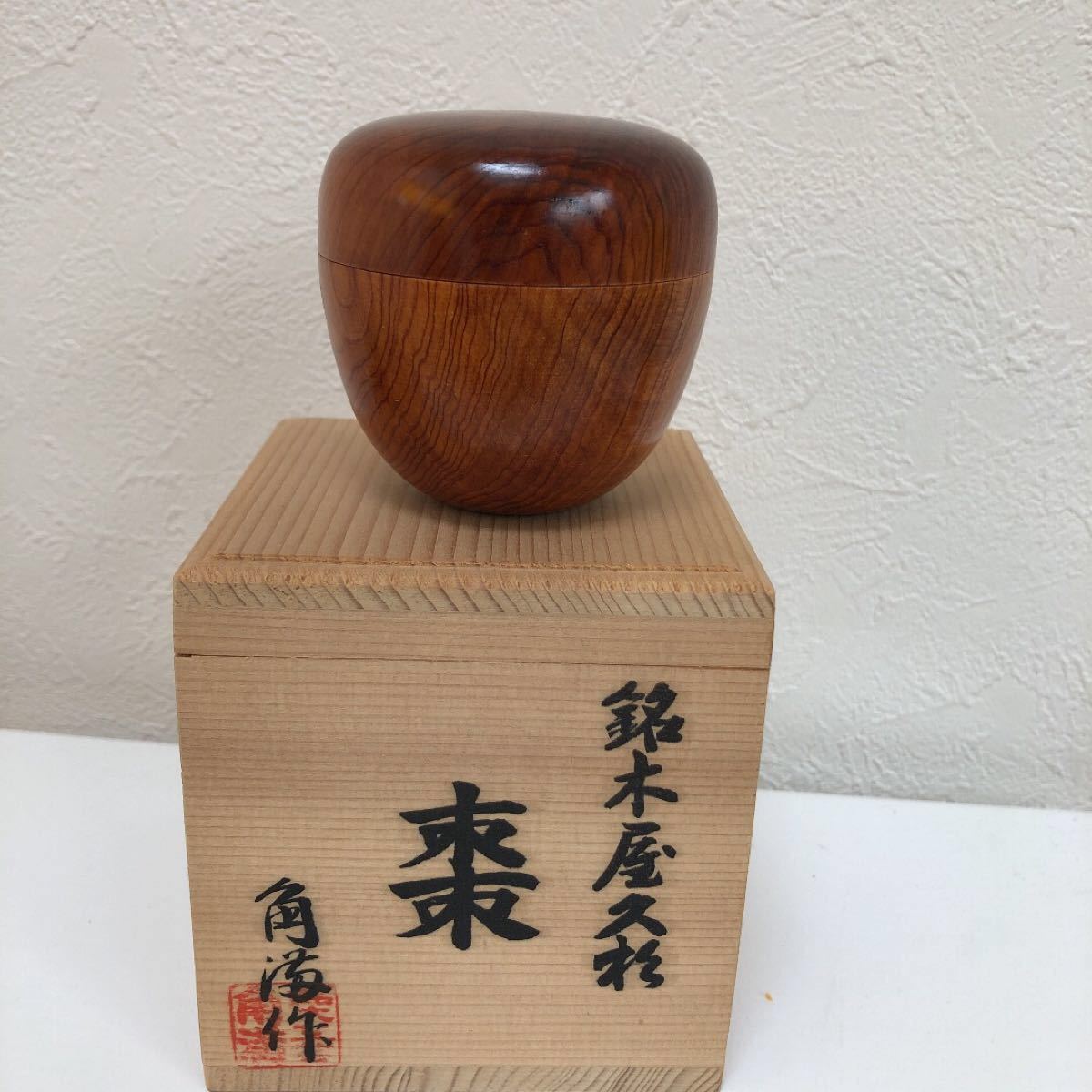 屋久杉 棗|Yahoo!フリマ(旧PayPayフリマ) 屋久杉 棗|Yahoo!フリマ(旧PayPayフリマ)