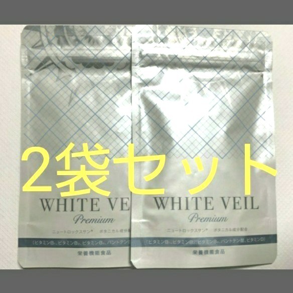 キラリズム ホワイトヴェール プレミアム 飲む日焼け止め WHITE Veil ホワイトベール キラリズム ホワイト ヴェール