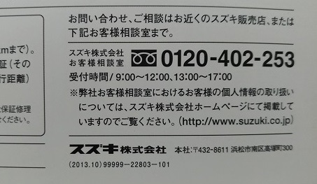 ワゴンR 20周年記念車　特別仕様車　(MH34S)　車体カタログ+価格表　WAGON R　2013.10　古本・即決・送料無料　管理№ 3122S_画像7