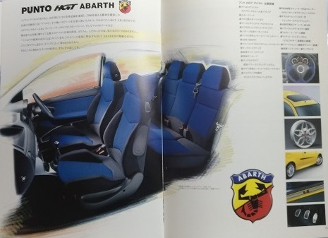 フィアット　プント　アバルト　(GH-188A5, GH-188A6)　車体カタログ＋価格表　FIAT PUNT　ABARTH　古本・即決・送料無料　管理№ 3169 ⑦_画像6