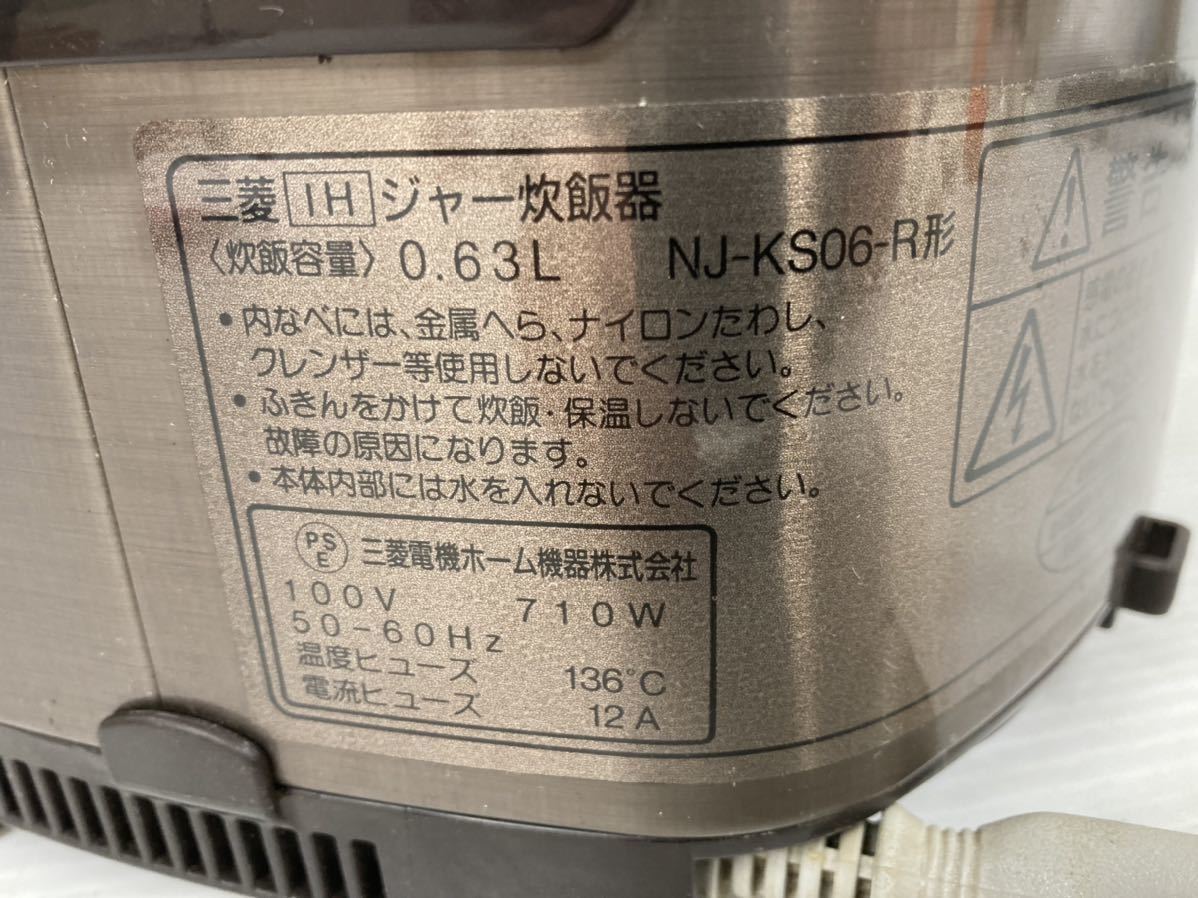 ◇三菱MITSUBISHI◇IHジャー炊飯器NJ-KS06-R 3.5合炊き超音波IH 炭炊釜