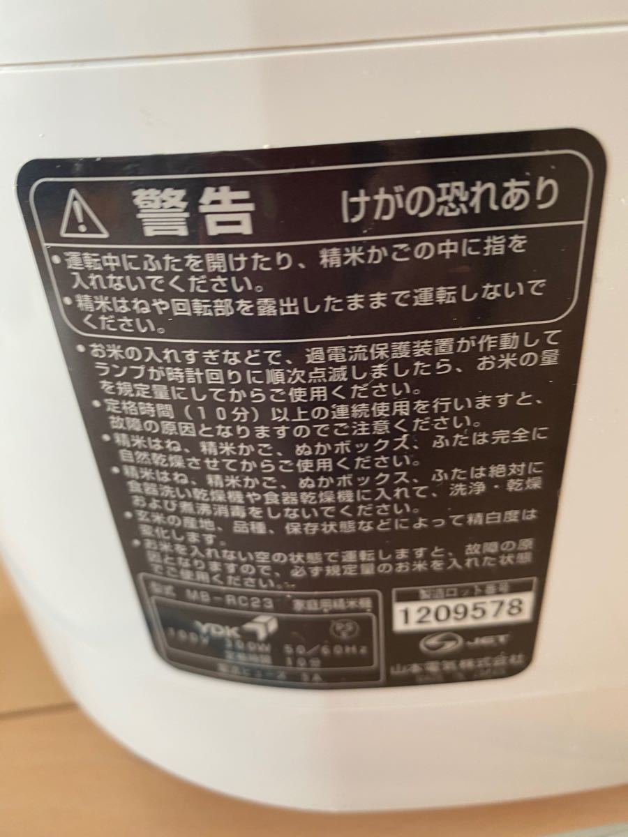 精米機　家庭用　道場六三郎 家庭用精米機 精米機 家庭用 山本電気