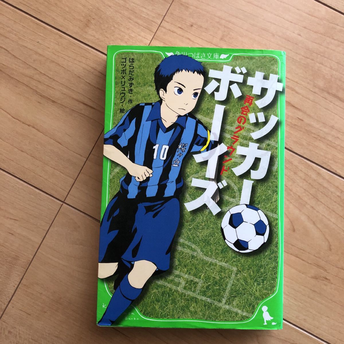 Paypayフリマ サッカーボーイズ 小学生 本 男の子 Paypayフリマ サッカーボーイズ 小学生 本 男の子