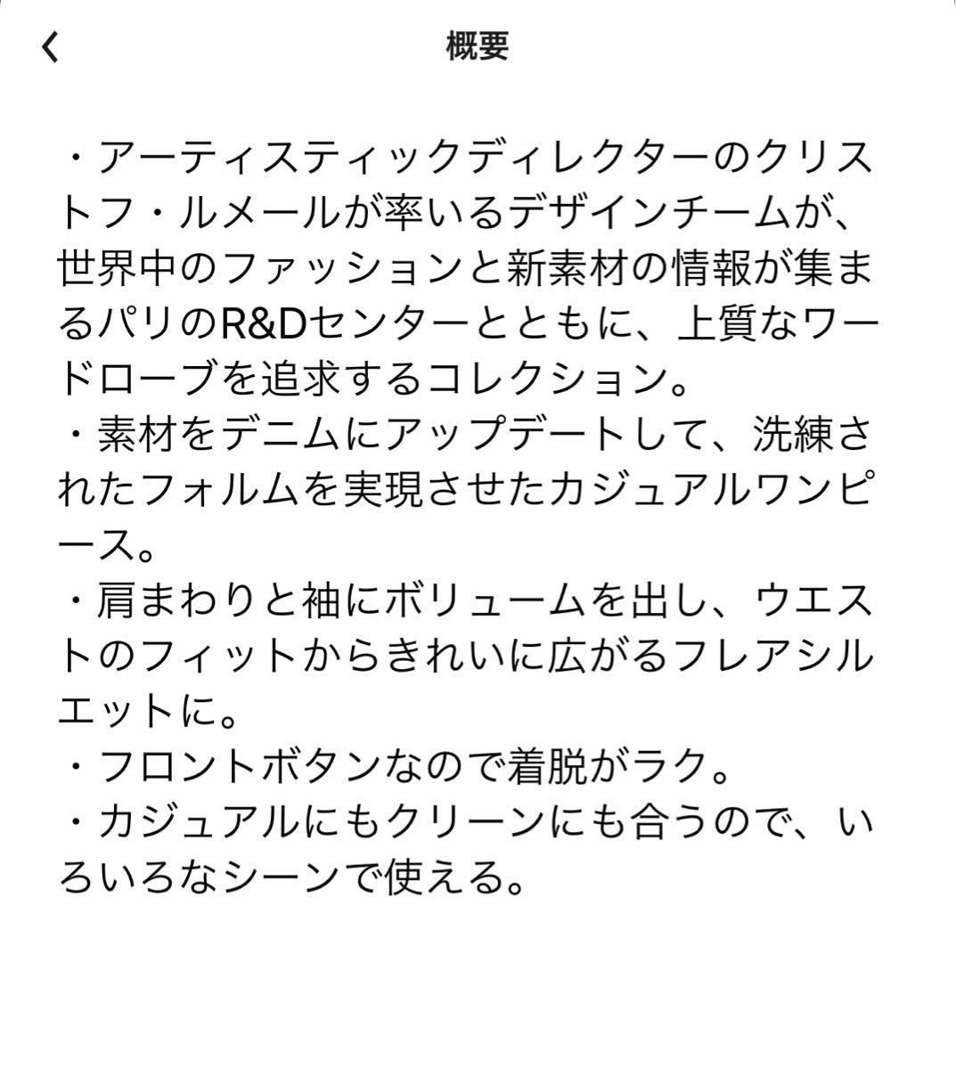 Paypayフリマ Uniqlo U ユニクロ ユー ルメール ロングシャツワンピース 長袖 オフホワイト 白デニムlサイズ Paypayフリマ Uniqlo U ユニクロ ユー ルメール ロングシャツワンピース 長袖 オフホワイト 白デニムlサイズ