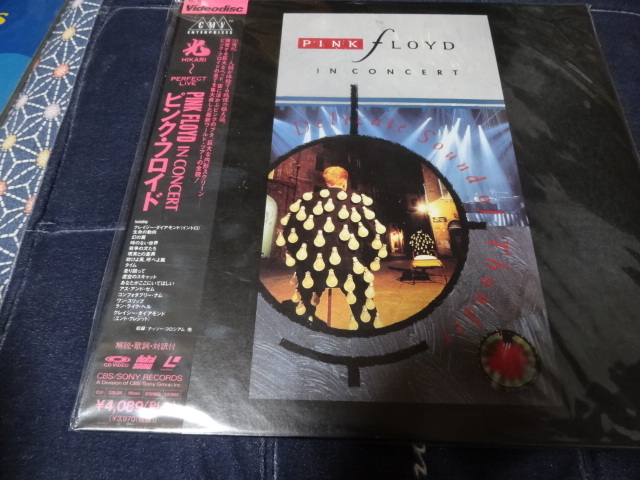 ◆ピンク・フロイドPINK FLOYD /光PERFETLIVE 中古LD レーザーディスクの画像1