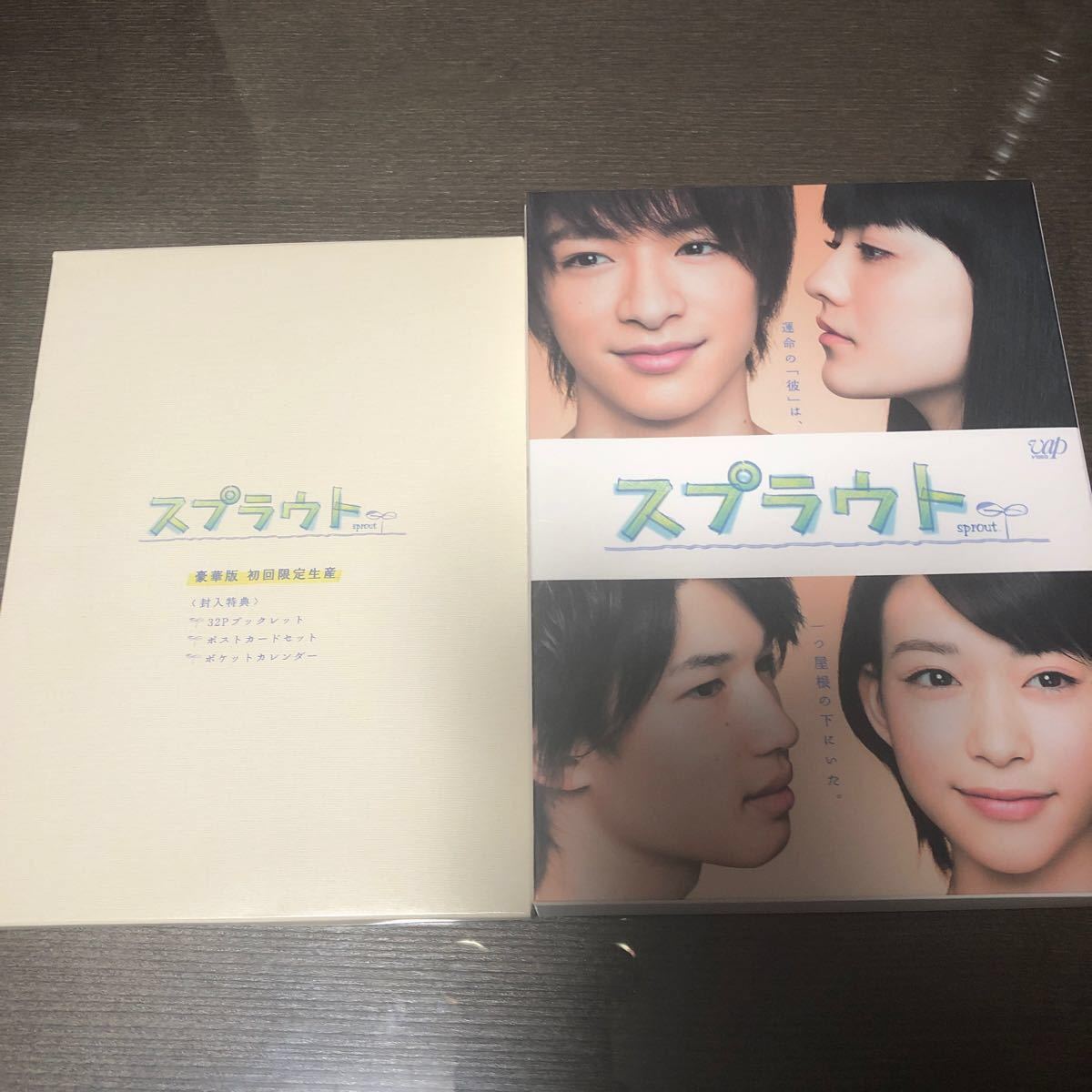 PayPayフリマ｜スプラウト DVD-BOX 豪華版 初回限定