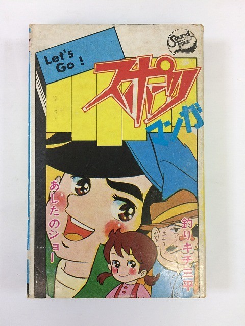 A946 Let\'s Go! sport manga cassette tape TN-5158