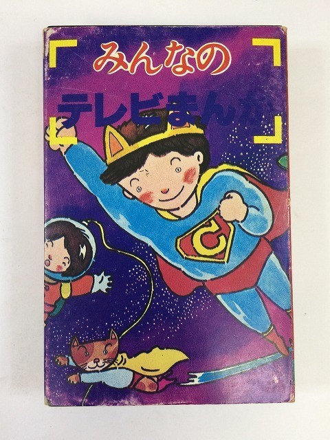 A947 all. tv manga cassette tape KKK-3