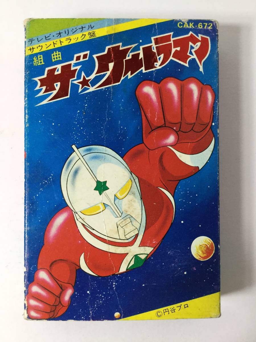 N103 Kumikyoku The * Ultraman tv * original soundtrack record CAK-672