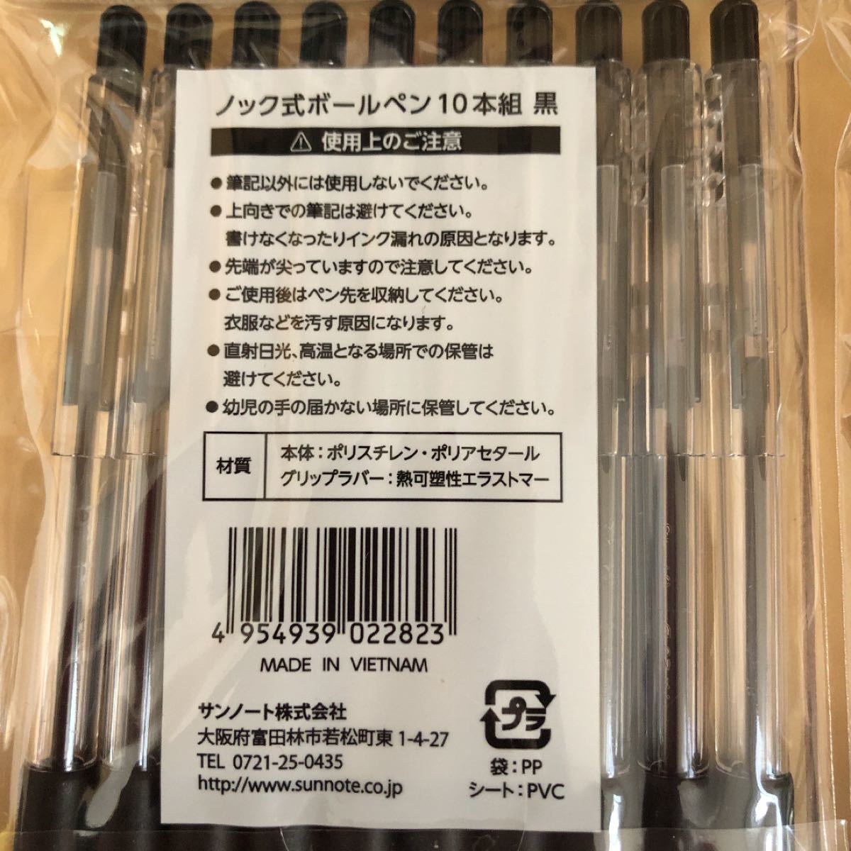 ボールペン 黒 油性 ノック式 40本 (10本×4)セット ブラック 筆記用具 文房具 ペン 事務用品 