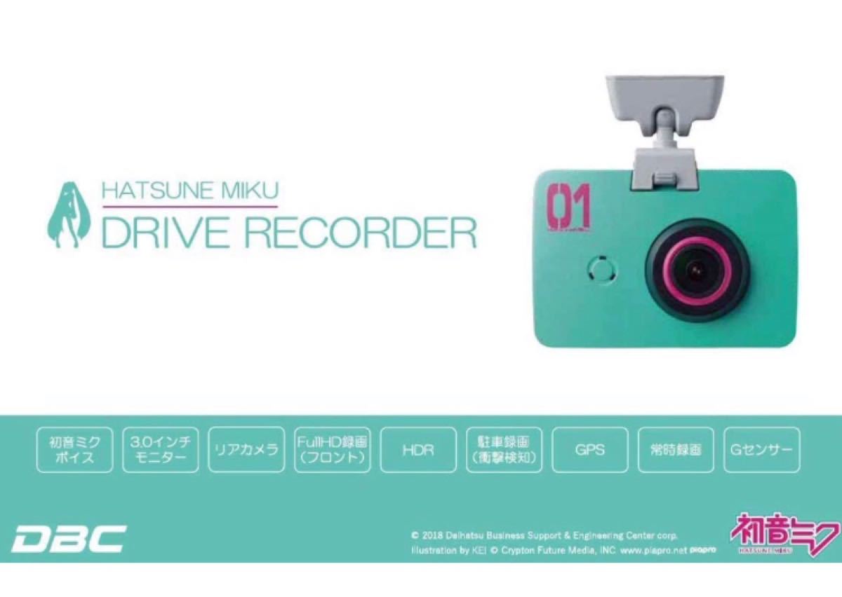 初音ミク ドライブレコーダー(ステッカー付き)|Yahoo!フリマ 初音ミク ドライブレコーダー(ステッカー付き)|Yahoo!フリマ