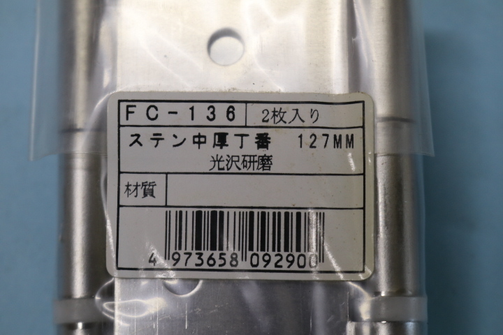 ARCH　アーチ　ステンレス中厚丁番　NO.4520　6枚入り（ビス付）　127ｍｍ　即決価格_画像5